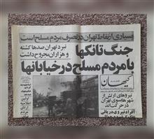چهار