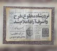 چهار