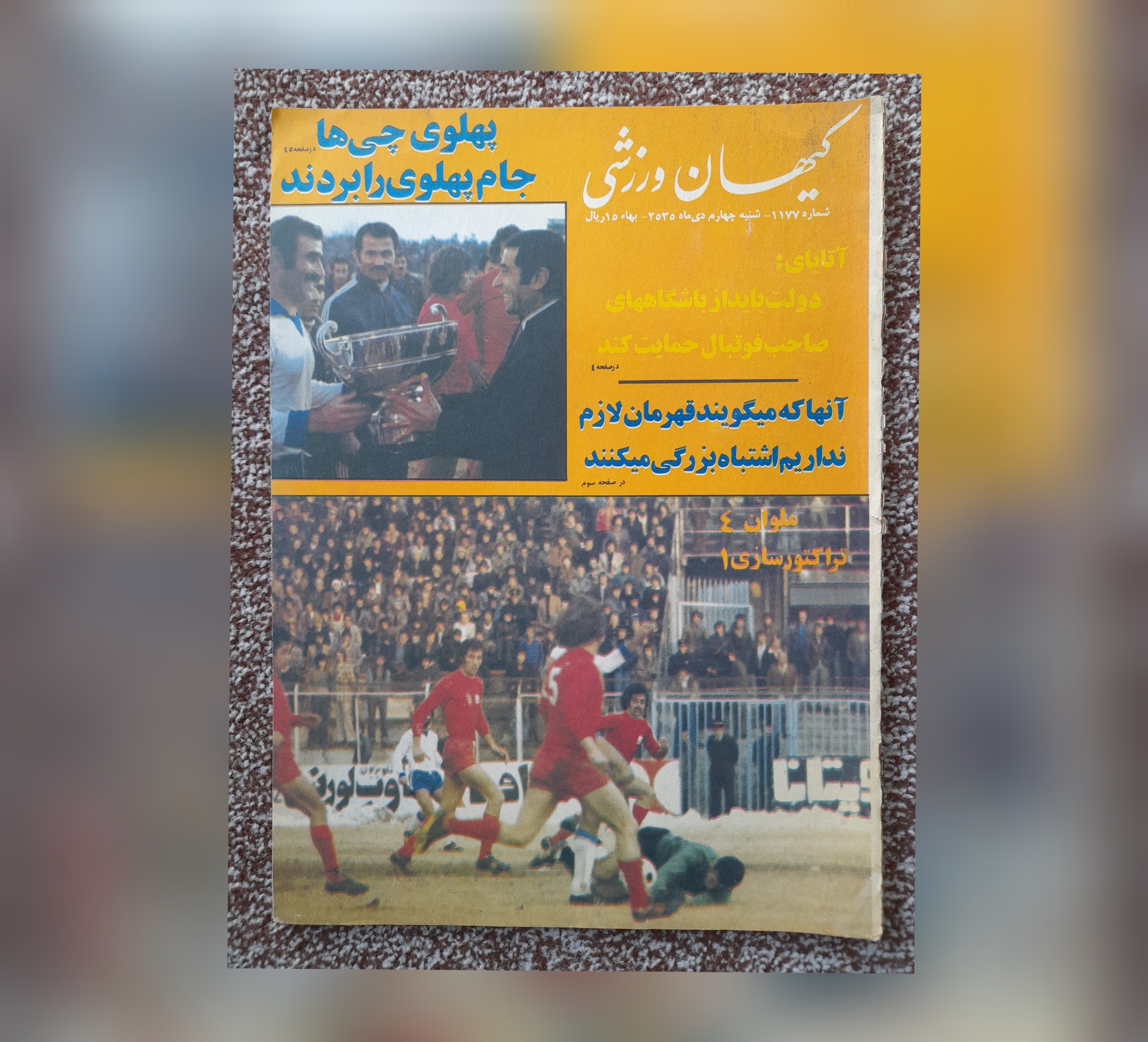 کیهان ورزشی، شماره 1177، 4 دی 55