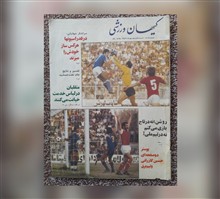 کیهان