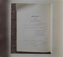 خودآموز