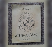 خودآموز