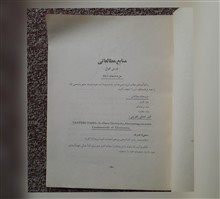 خودآموز