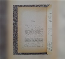 روابط