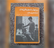 روابط