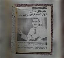 رستاخیز
