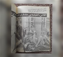 رستاخیز