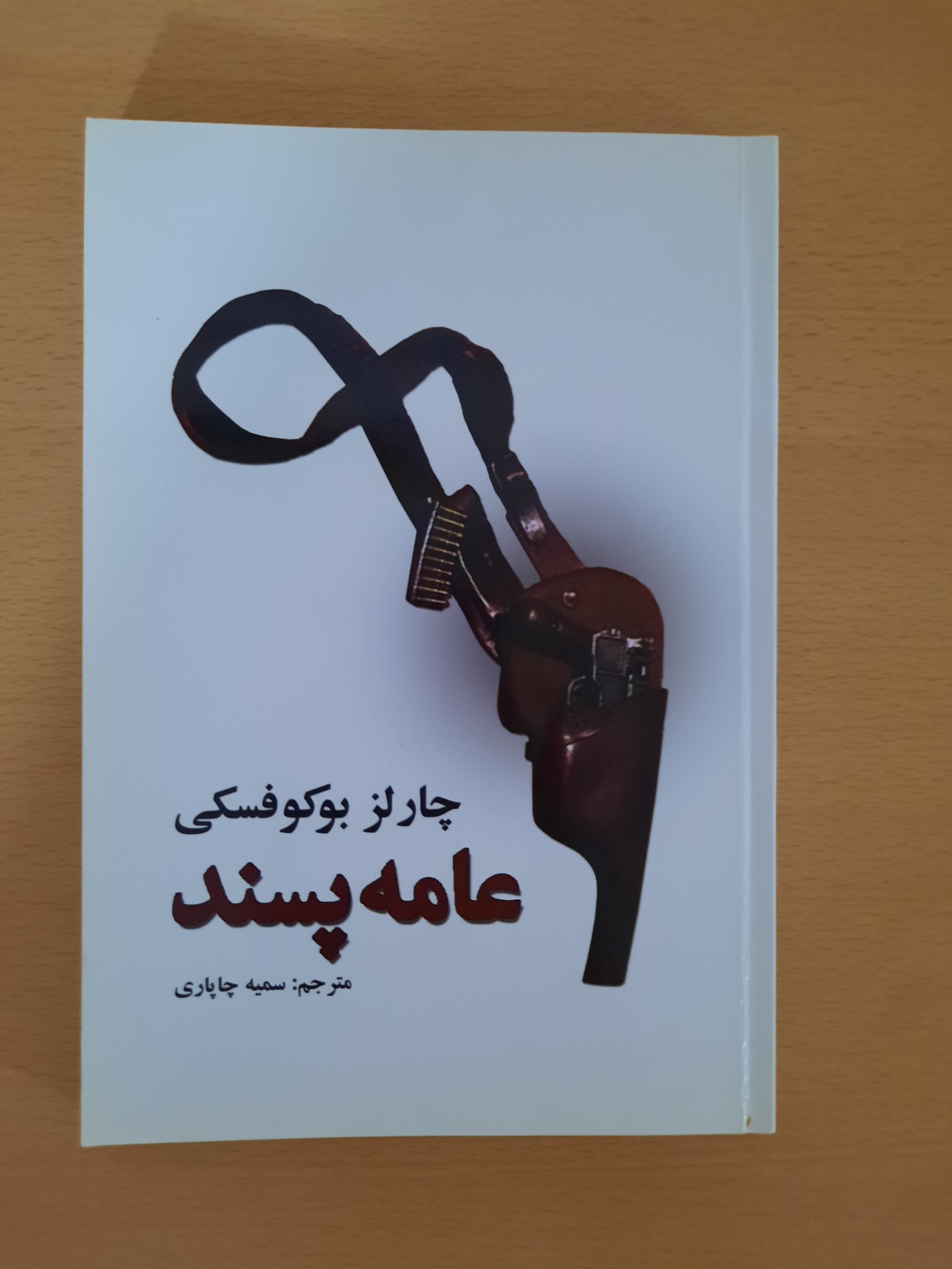 چهار جلد کتاب