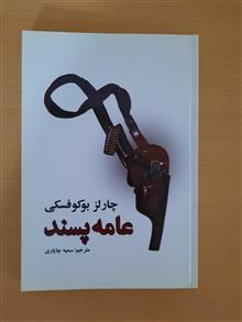 چهار