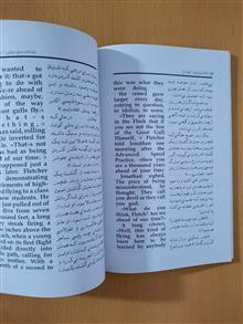 جاناتان