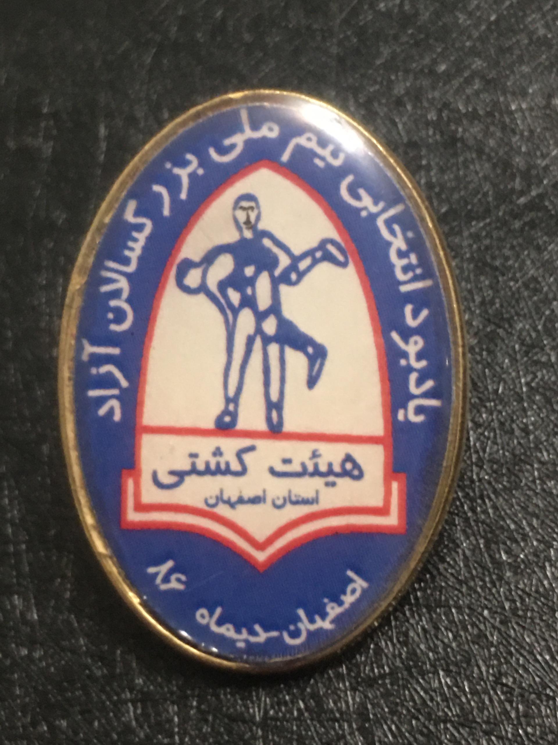 بج هیئت کشتی اصفهان /دی ماه 1386 آزاد