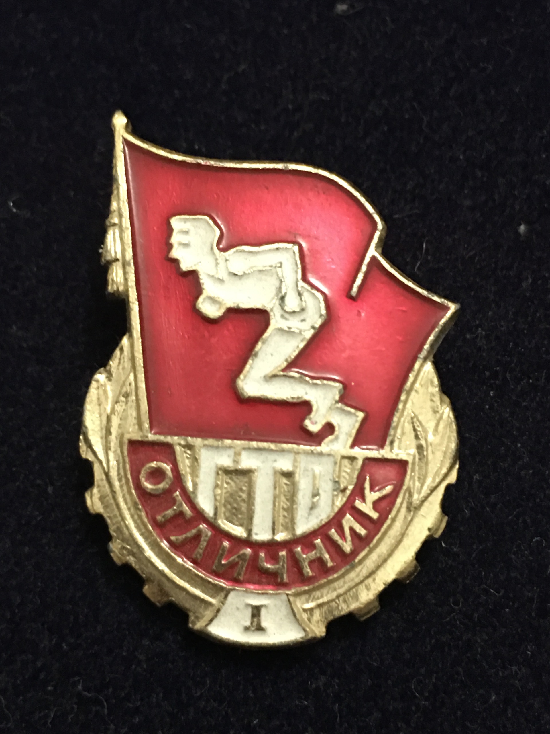 بج ورزشی شوروی