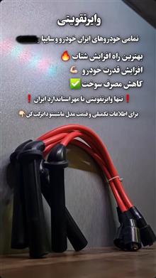 وایر