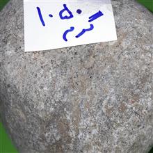 سنگ