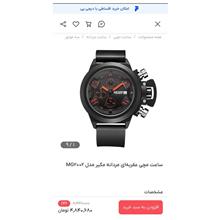 ساعت