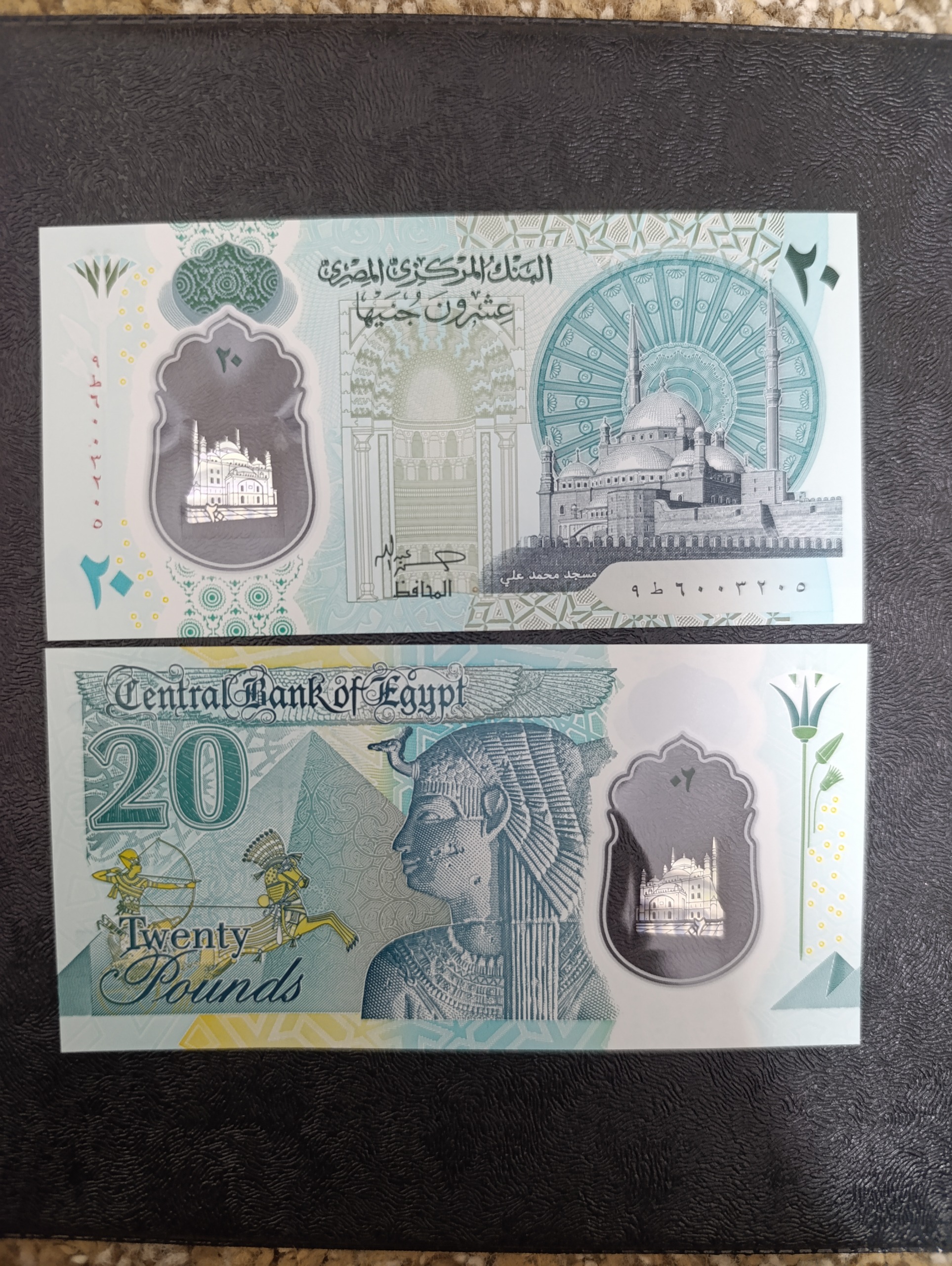 اسکناس پلیمری 20جنیه مصر