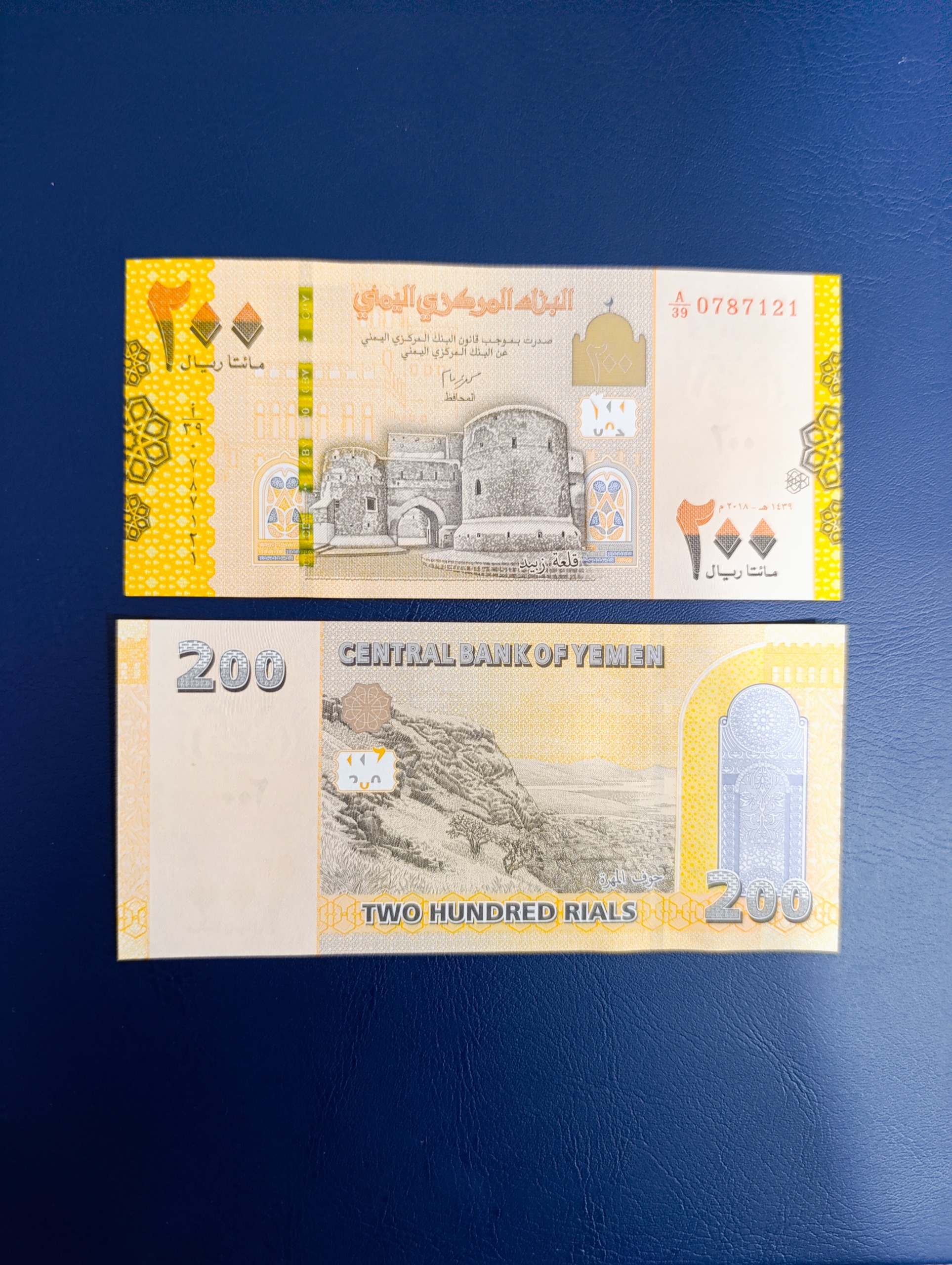 اسکناس 200 ریال یمن