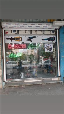 اور