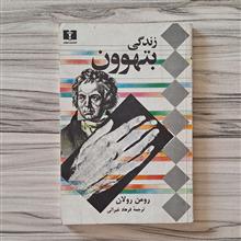 زندگی