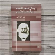 جدال