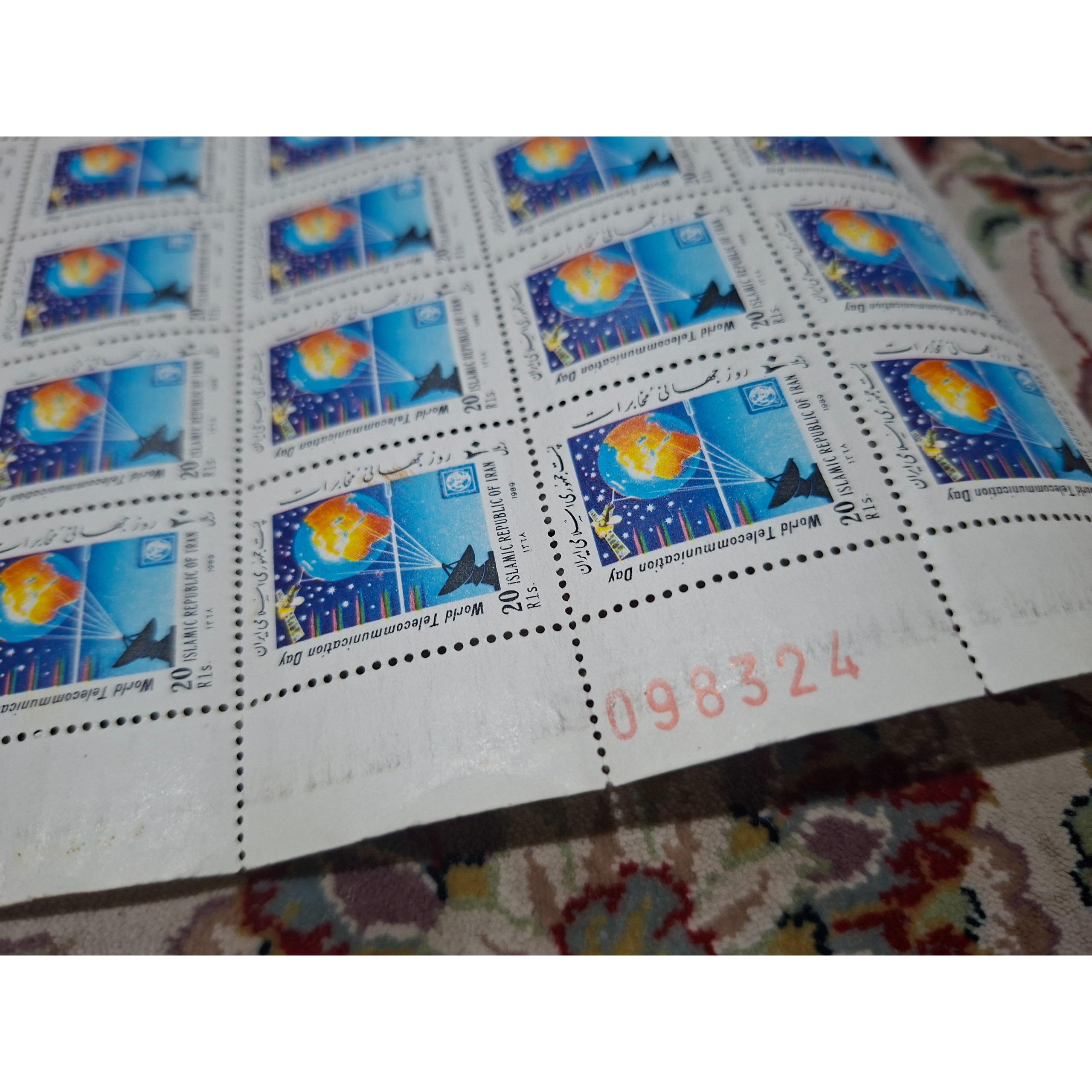 تمبر روز جهانی مخابرات1368