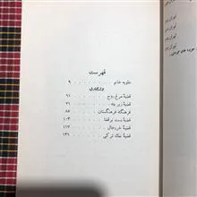 علویه