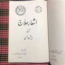 اشعار