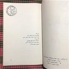 اشعار