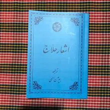 اشعار