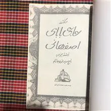 حاجی