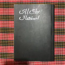 حاجی