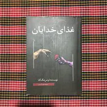 غذای