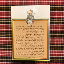 شاهزاده