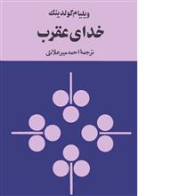 خدای