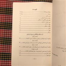 خلقیات