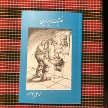 خلقیات