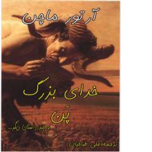 خدای