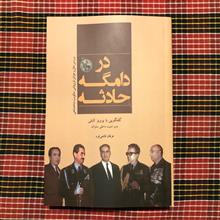 در