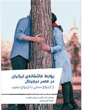 روابط