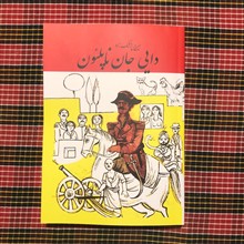 دایی