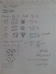 جزوه
