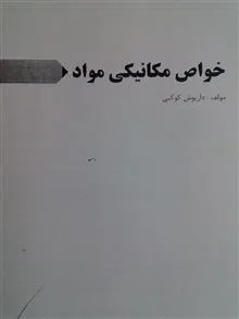 خواص