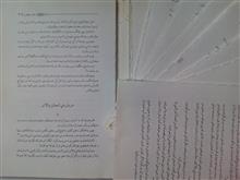 چنین