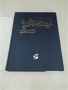 فرهنگ