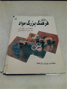 فرهنگ