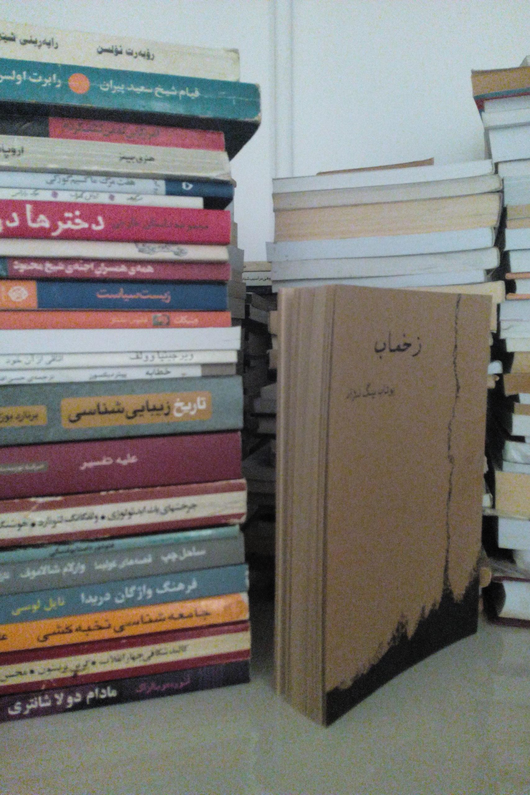 زخماب یوتاب بیگ-نژاد