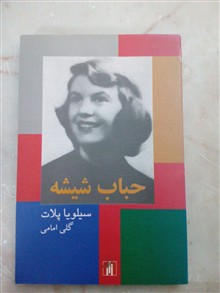 رمان