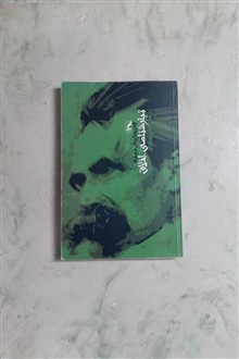 تبارشناسی