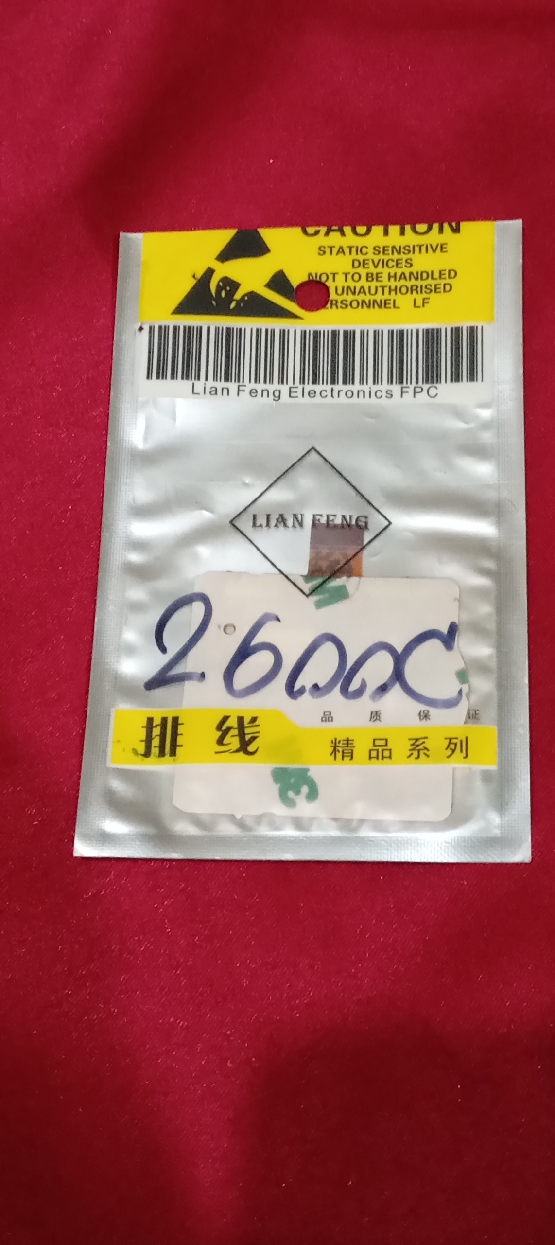 فلت گوشی نوکیا 2600c
