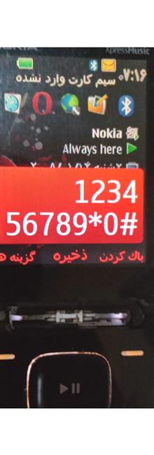 گوشی